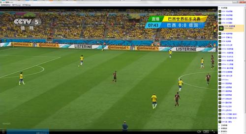 世界杯直播观看软件