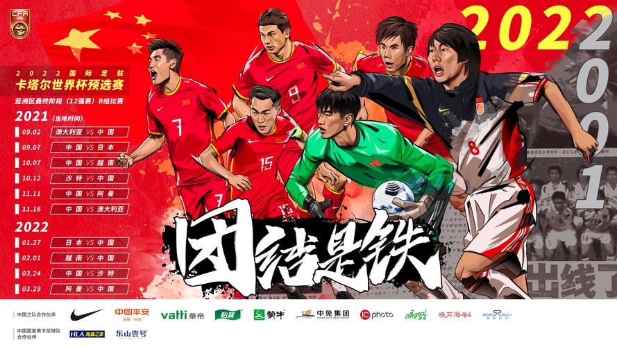 中国足球真正需要的是什么