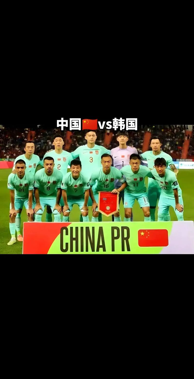 中国vs韩国足球