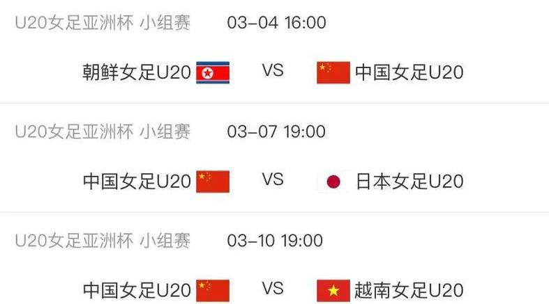 央视5直播亚洲女足比赛时间表