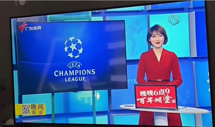 广东体育直播免费观看