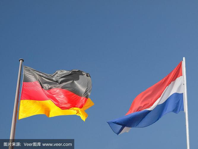 德国和荷兰
