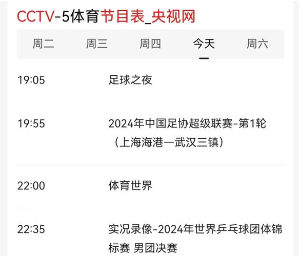 cba新赛季cctv5直播时间表