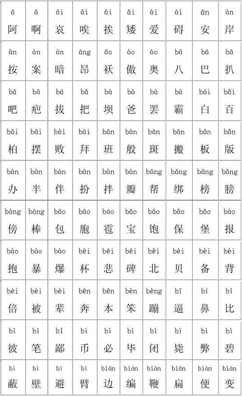 juan拼音的汉字
