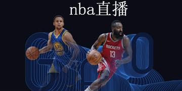 NBA直播篮球在线直播的相关图片