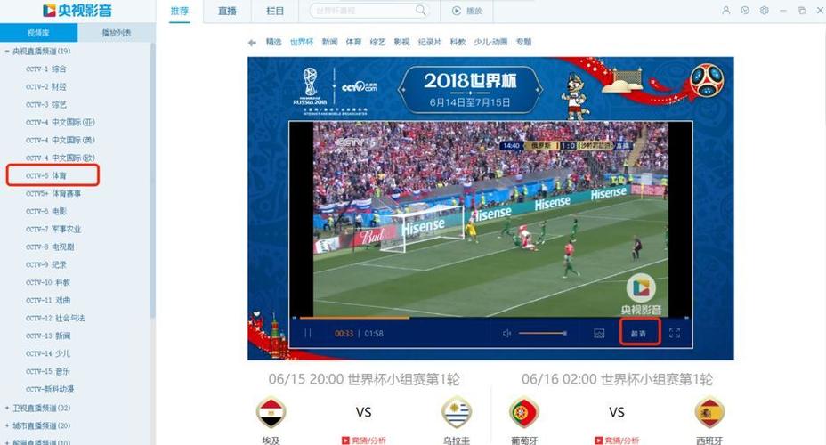 世界杯直播网址的相关图片