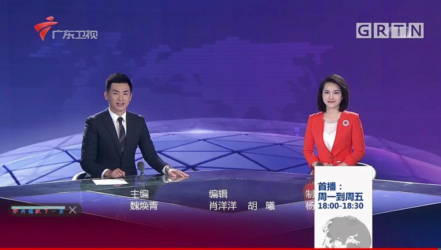 广东卫视直播的相关图片